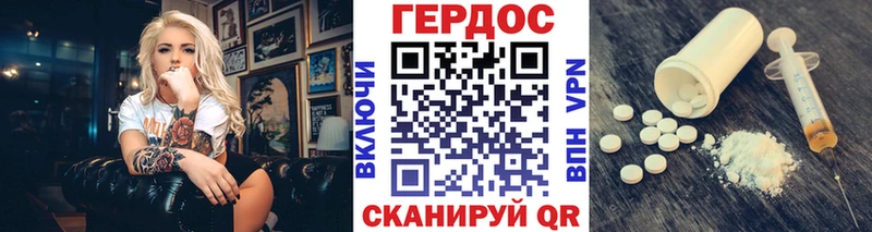 ГЕРОИН гречка  Колпашево 