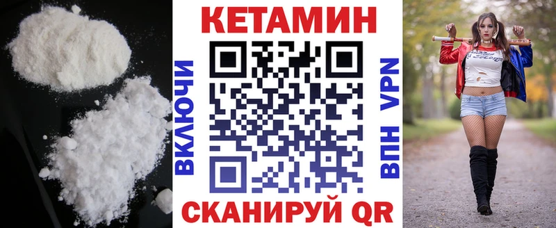 КЕТАМИН VHQ  Колпашево 