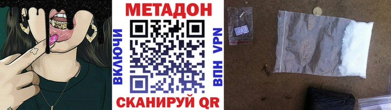 Метадон белоснежный  блэк спрут сайт  Колпашево  цены  