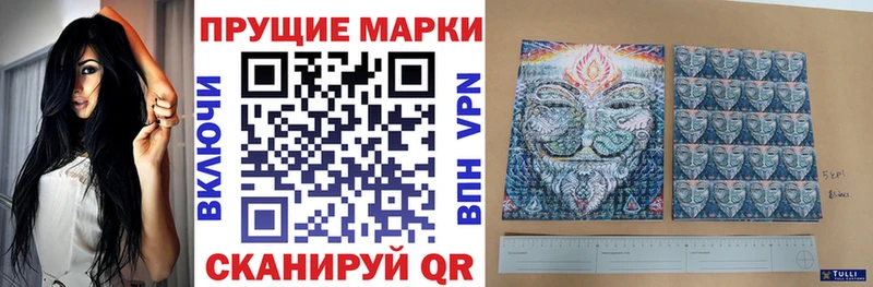 продажа наркотиков  Колпашево  Марки N-bome 1500мкг 